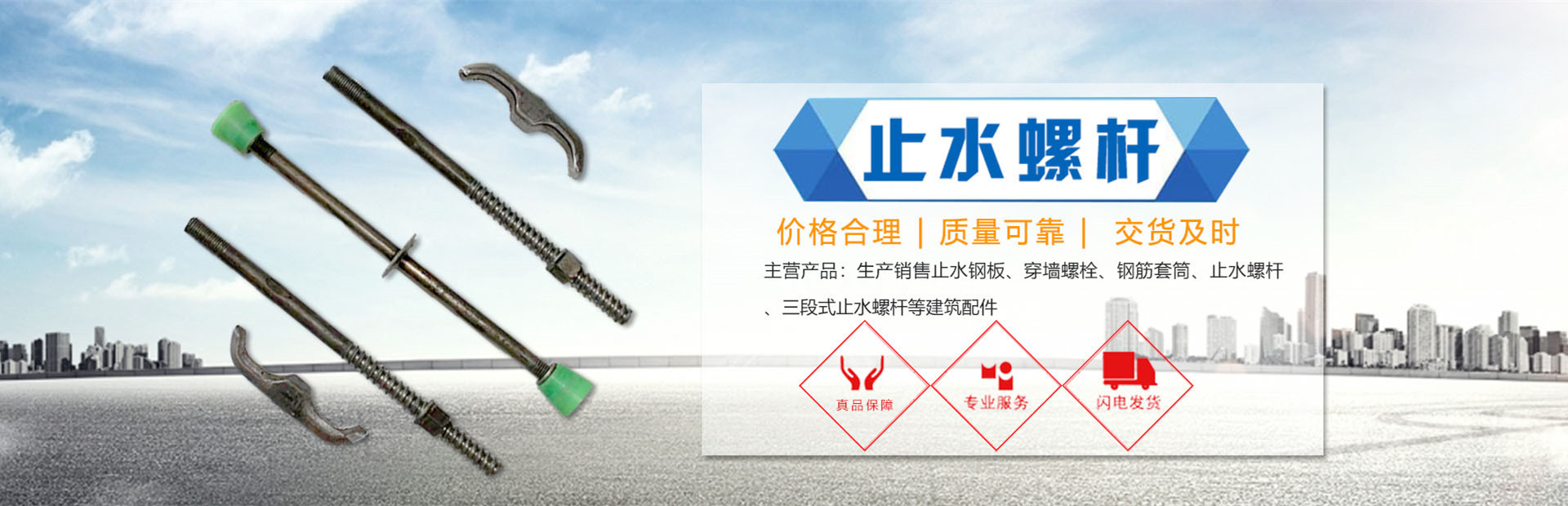 邯郸市欣阳建筑配件有限公司