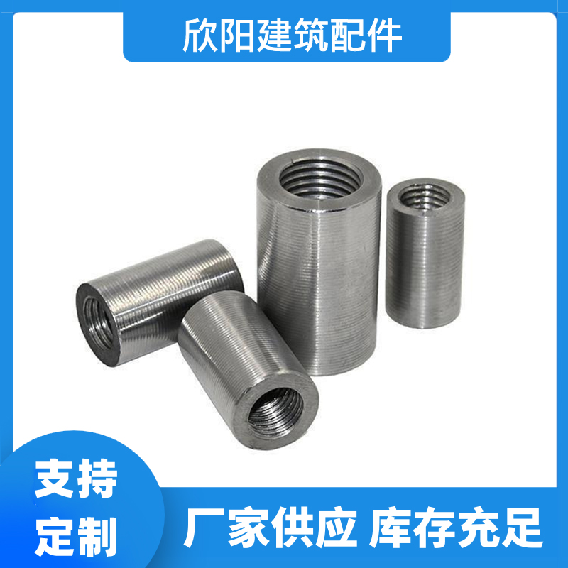 源头工厂生产钢筋套筒 螺纹钢套筒 冷挤压钢筋连接件 可定制