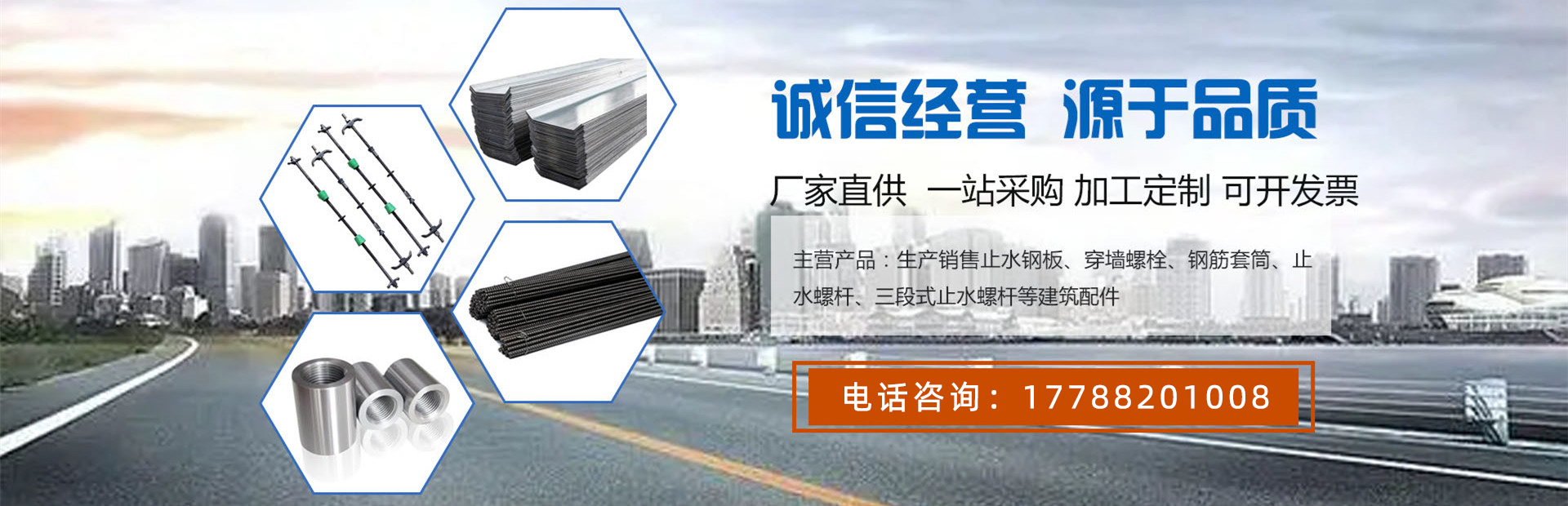 邯郸市欣阳建筑配件有限公司