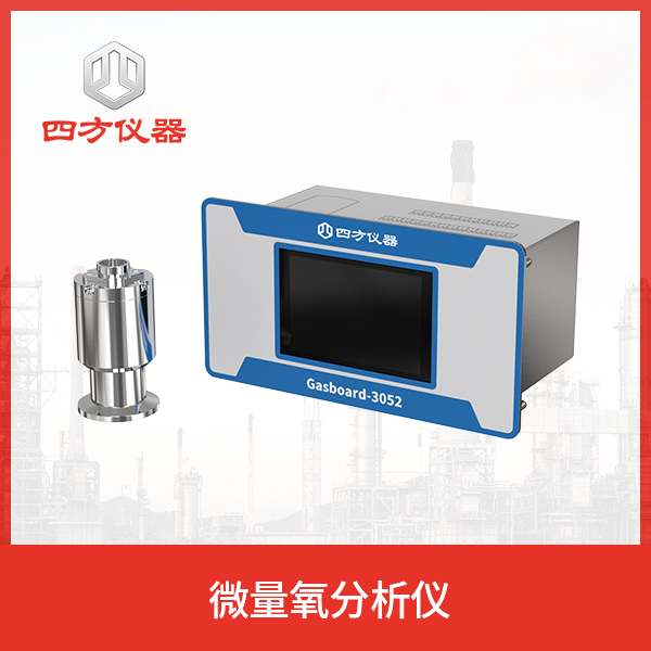 便携式微量氧分析仪反应速度快