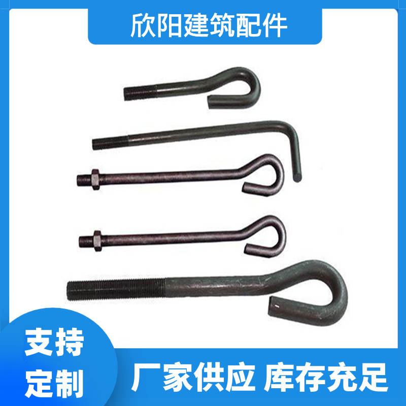 源头工厂供应地脚螺栓 加工定制地脚螺丝预埋地脚笼