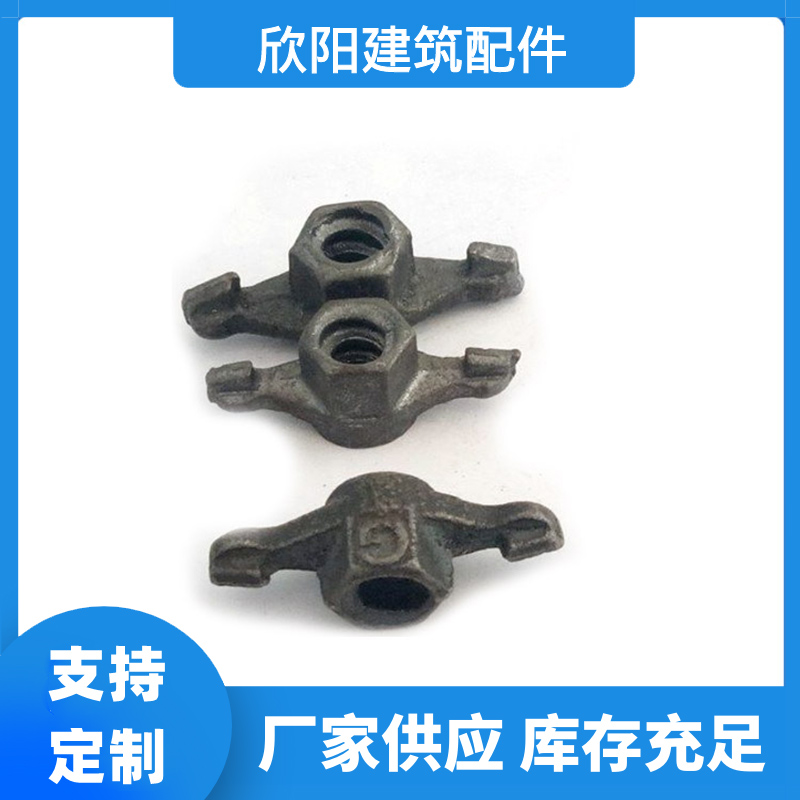 生产制造山型母 对拉杆配套母穿墙丝专用山形母