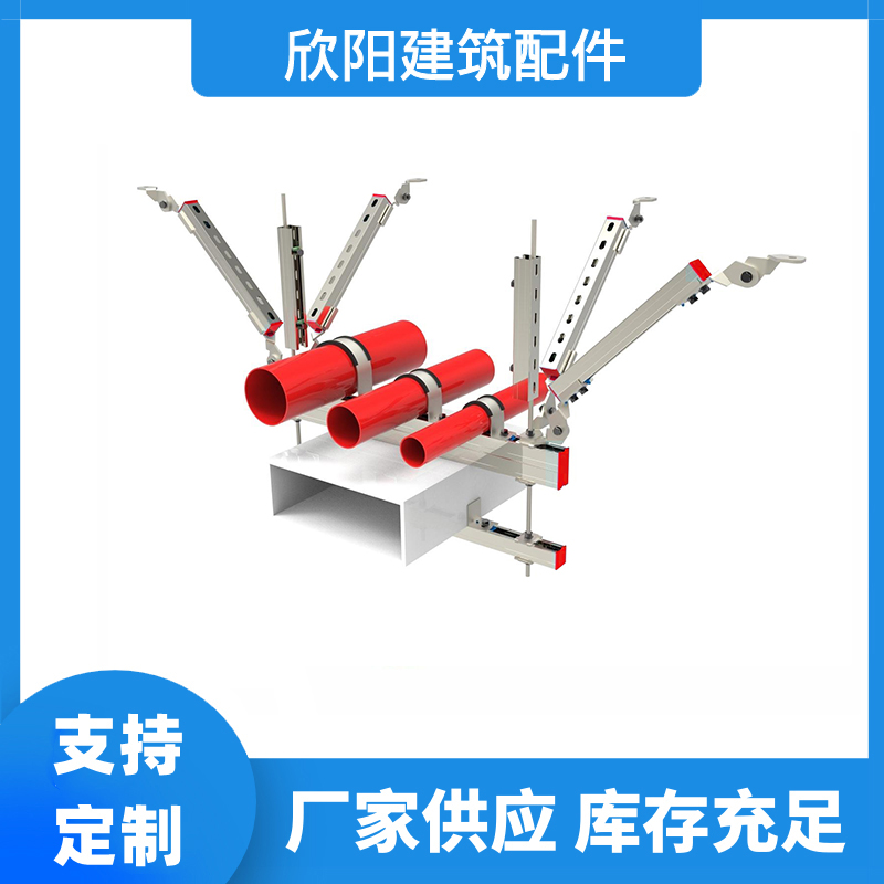 现货长期供应 组合式水管 消防管道 抗震支架 抗震支吊架
