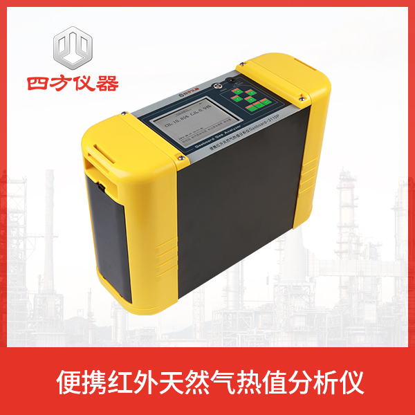 四方仪器 便携 热值分析仪