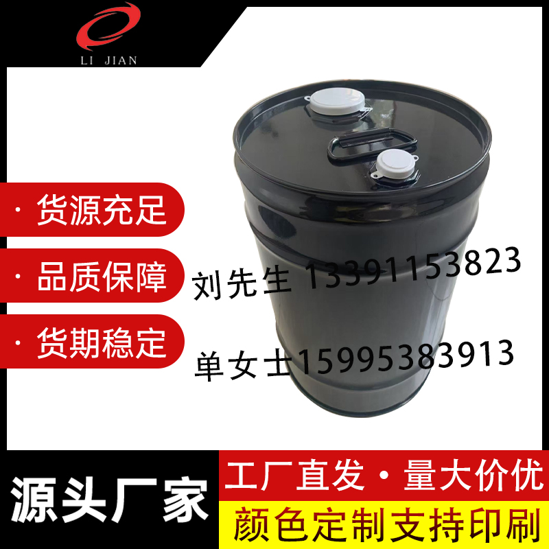 黑色提梁闭口桶厂家，铁桶厂家