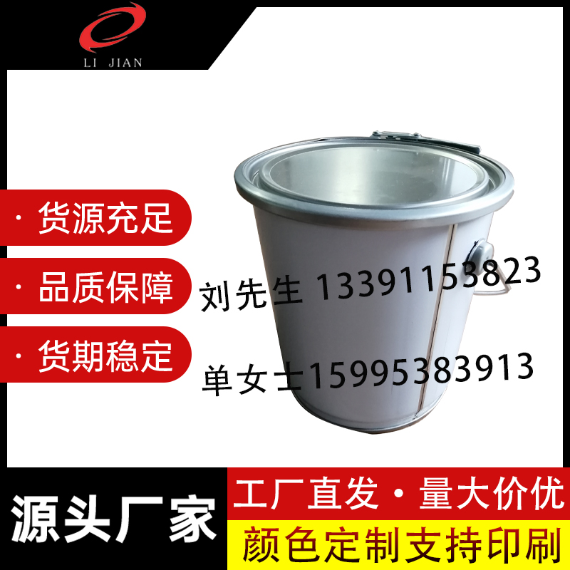 5L抱箍桶厂家，铁桶厂家