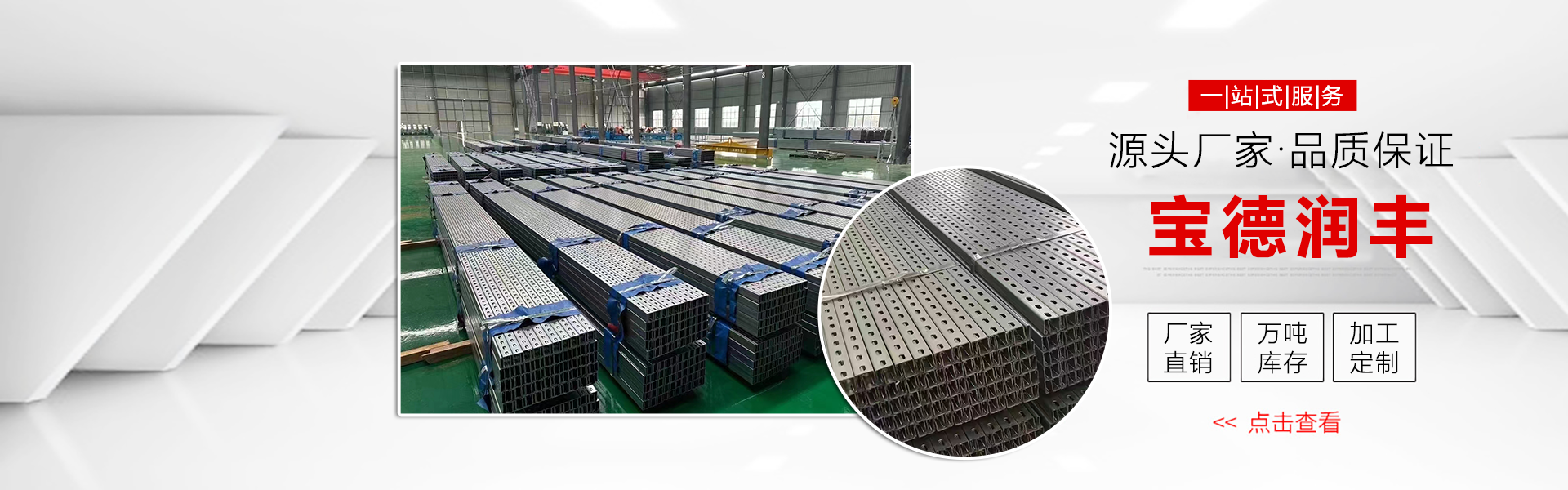 天津市宝德润丰钢铁有限公司