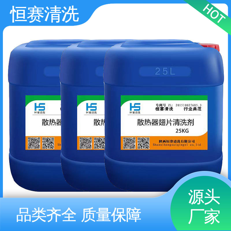 空调翅片清洗剂散热器空冷岛表冷器蒸发冷清洁剂去油污除灰尘 价格 ￥300.00￥280.00