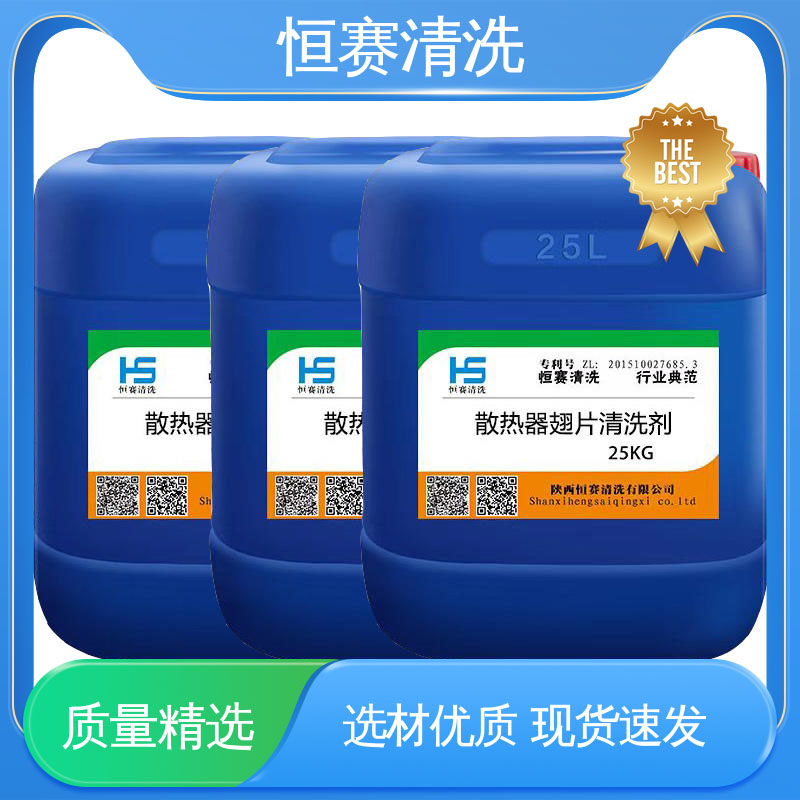 空调翅片清洗剂散热器空冷岛表冷器蒸发冷清洁剂去油污除灰尘