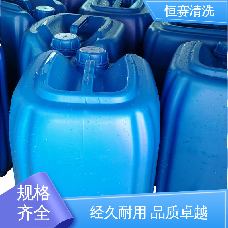 现货直发 易洗不残留 流动性强 空冷岛表冷器蒸发冷清洁剂 恒赛清洗