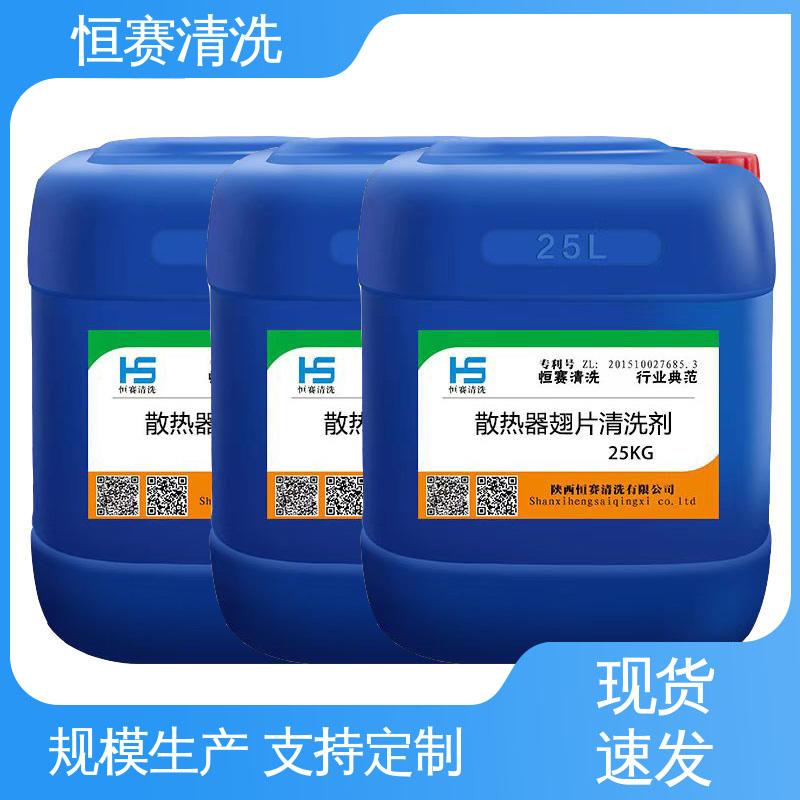 恒赛清洗 色泽均匀 空冷岛表冷器蒸发冷清洁剂 现货直发 服务保障