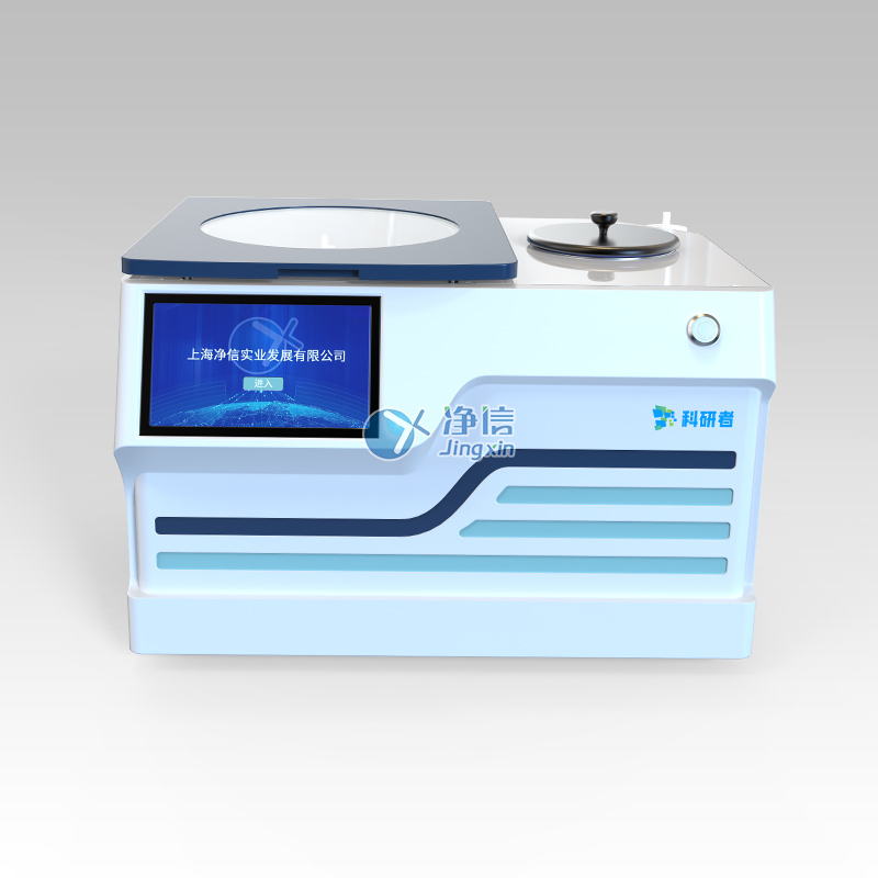 一体桌面款真空离心浓缩仪 JX-ZLN-G 台式真空离心浓缩仪 上海净信