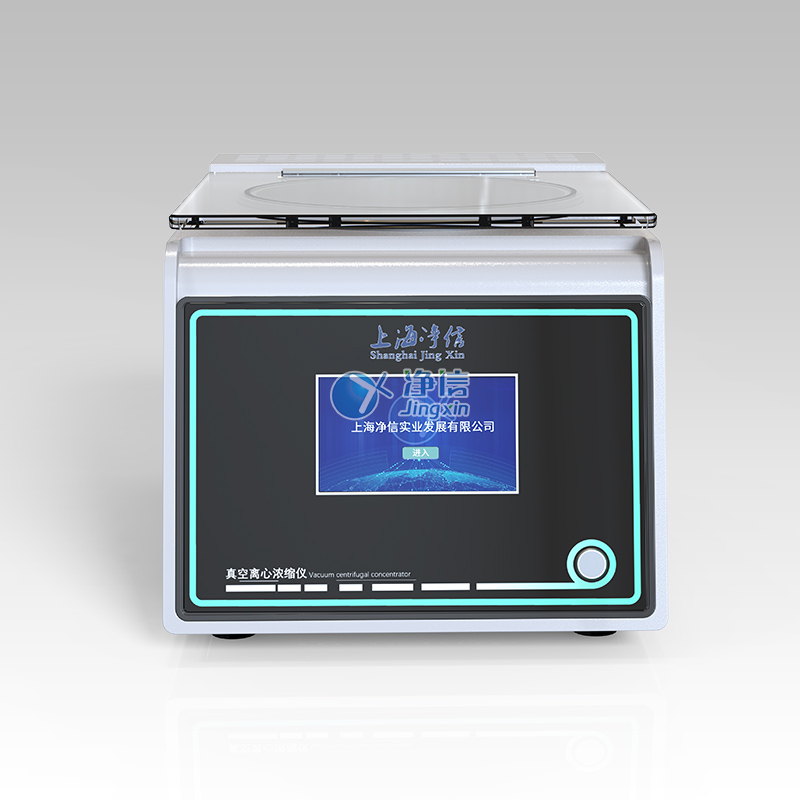 低温耐酸碱真空离心浓缩仪JX-ZLN-E/JX-ZLN-EL 上海净信