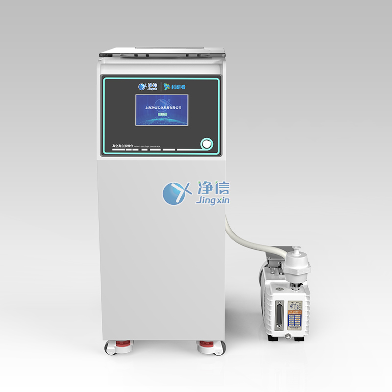 集成化一体式真空离心浓缩仪JX-ZLN-FL-2 上海净信