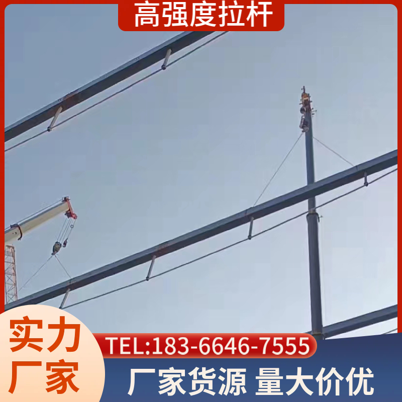 高强度拉杆厂家专用 生产供应 多场景应用 耐高温抗疲劳