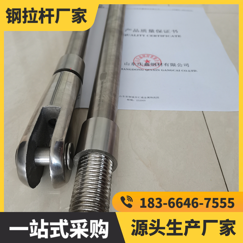 钢拉杆厂家 钢结构钢拉杆 灵活方便 操作简单 稳定性高