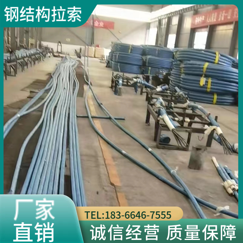钢结构拉索 拉索厂家交货快价格合理大量供应