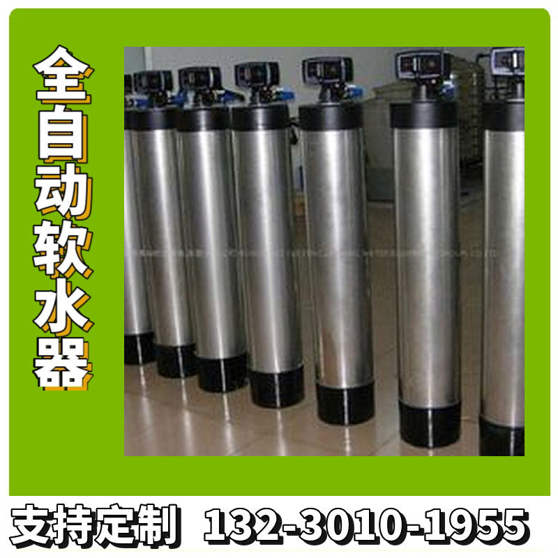 空调树脂软水设备 钠离子交换器 一备一用软化水设备商丘