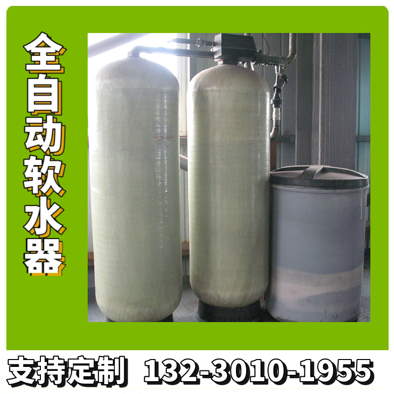 双阀双罐软水装置 电厂大流量软水设备   全自动脱碱软化水设备信阳