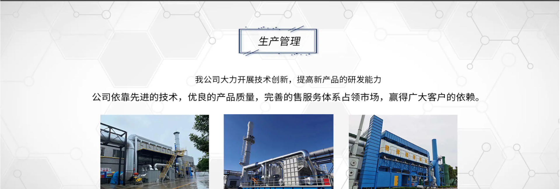 河北团信环保科技有限公司