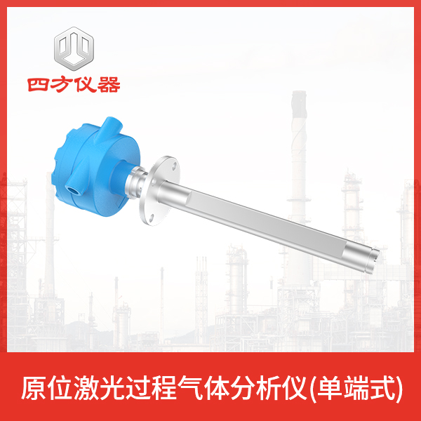 原位激光氧分析仪 高效分析 智能管理  快速出结果 四方光电