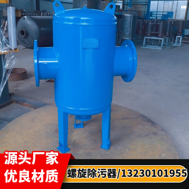 角通式螺旋除污器 微米级脱气除污器 高流速除污装置广东