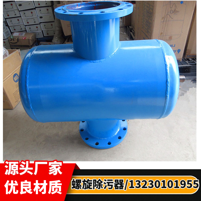 循环水除渣脱气设备 锅炉蒸汽气水分离器 螺旋除污器海南
