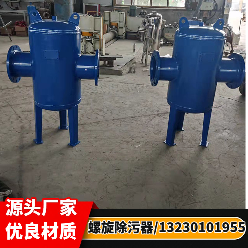 大型螺旋脱气除污器 立式除污设备 高速杂质分离装置广西