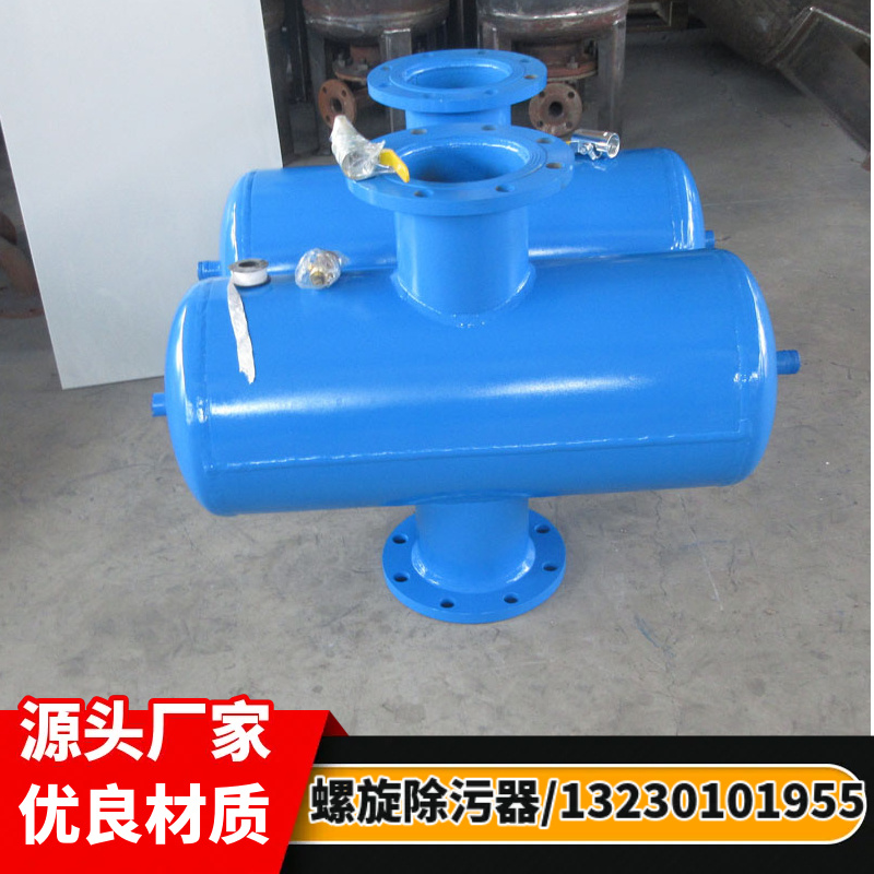 环保螺旋脱气除污器 小型微泡排气阀 立式除污过滤器重庆