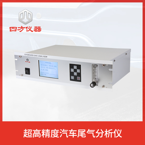 汽车排放气体测试仪 Gasboard-5000尾气排放分析仪CO、HC、CO2可测