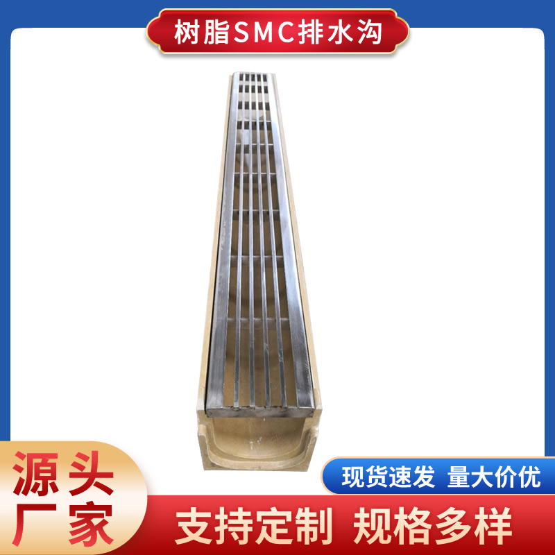复合U型排水槽一体式成品排水沟树脂排水沟SMC高强度下水 道沟槽盖