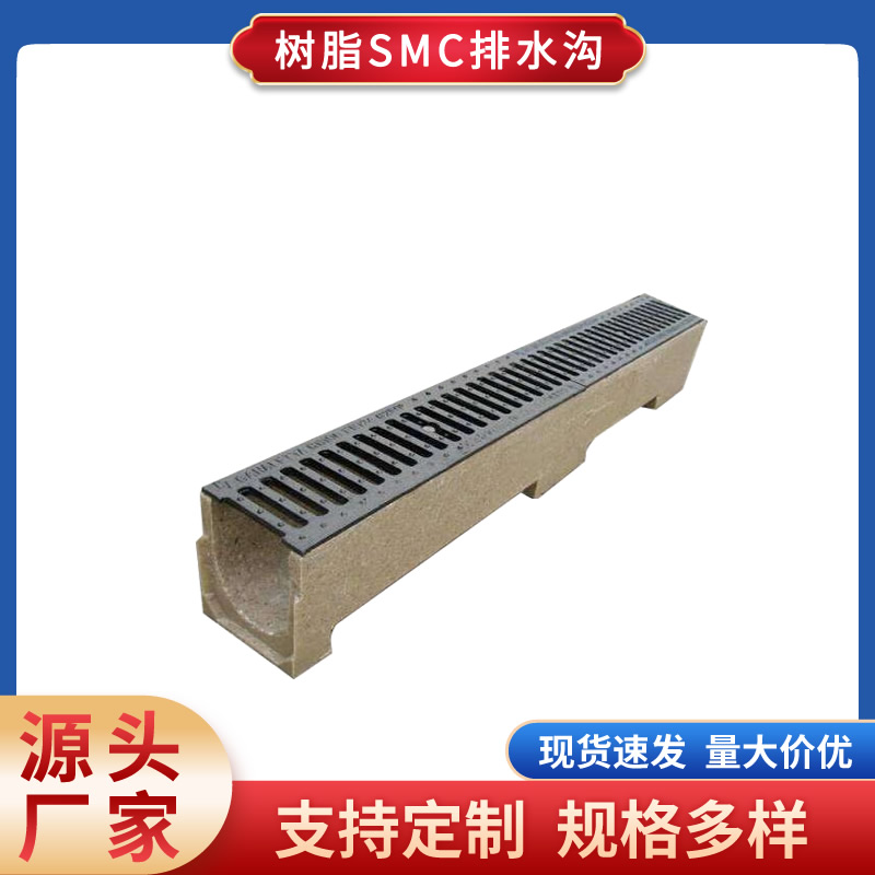 庭院U300*300复合U型排水槽下水道沟槽成品树脂排水沟线性排水沟
