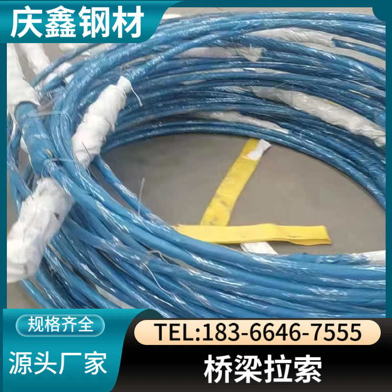桥梁斜拉索 不锈钢拉索 预应力锚索 矿用承力索 桥梁系杆拉索