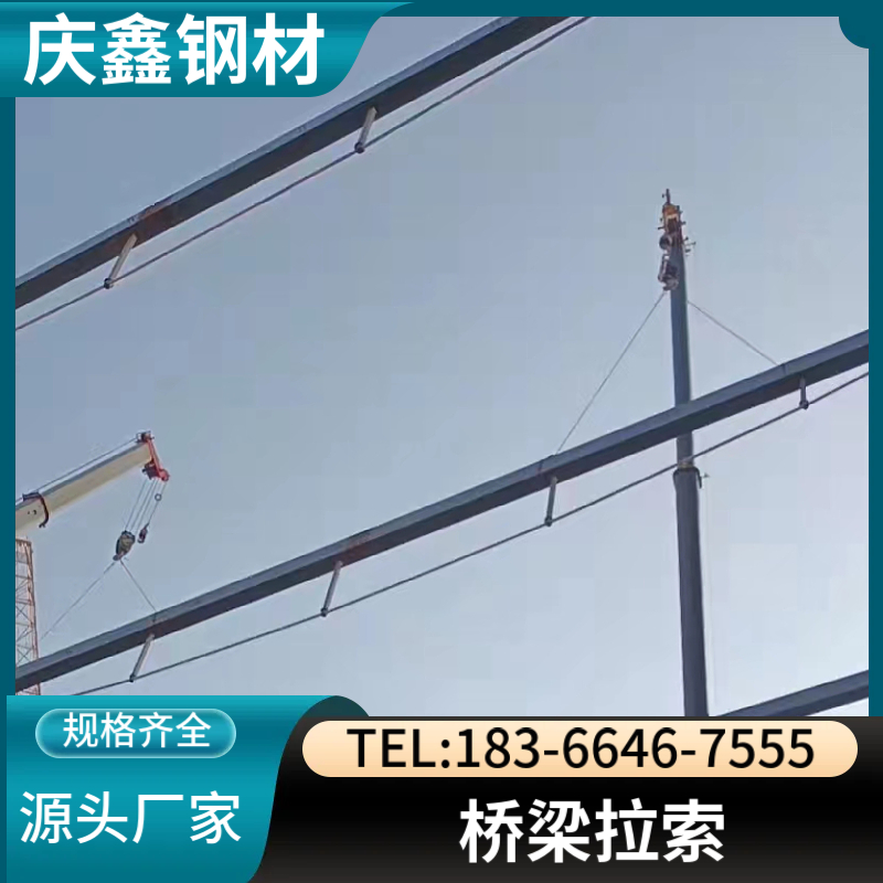 钢结构拉索 拉索厂家 耐高温抗疲劳 预应力钢拉索 加工定制