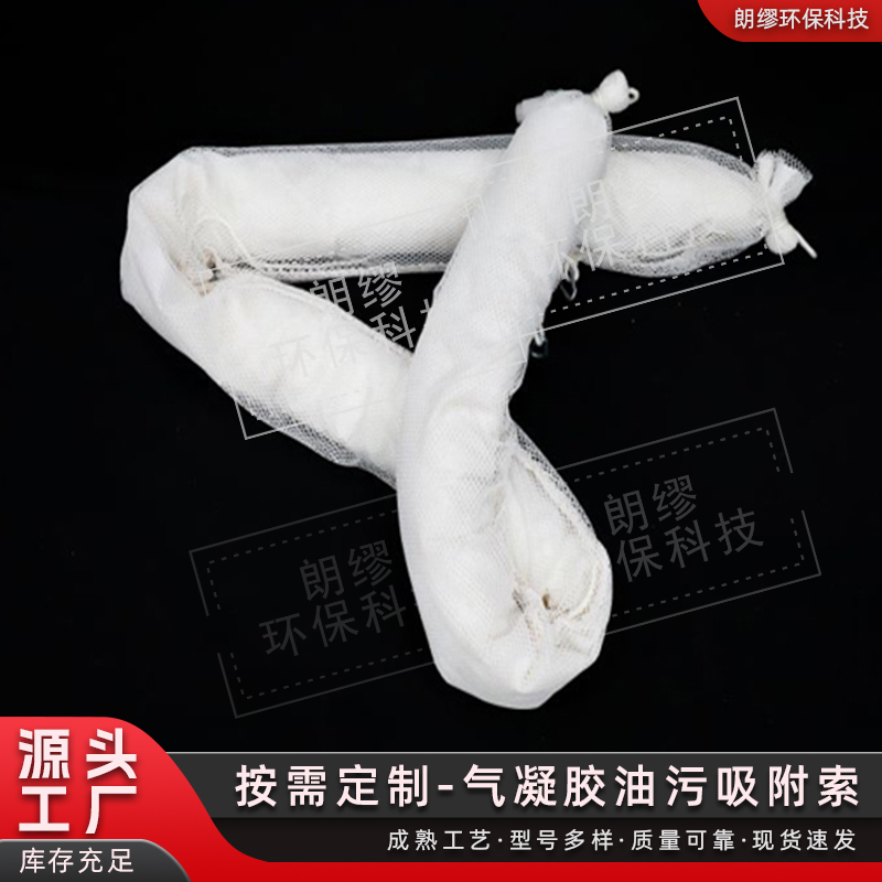 油污吸附索 气凝胶无机材料 吸附率高 可重复使用 石油吸附 工业应用