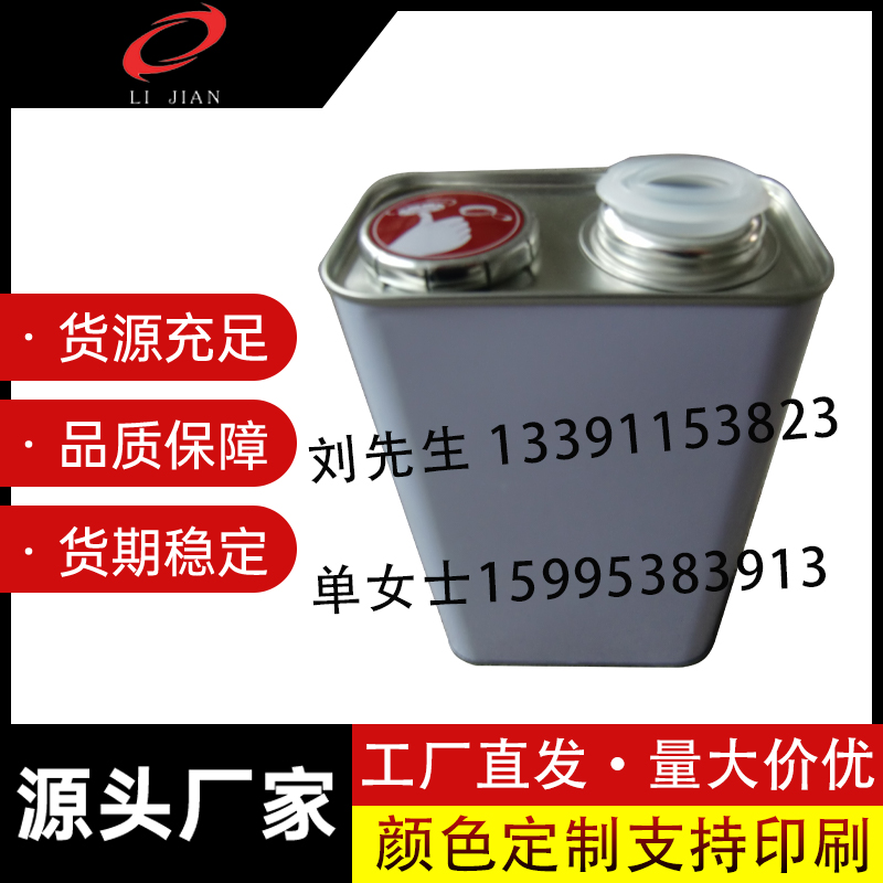 1L方罐厂家，铁桶厂家