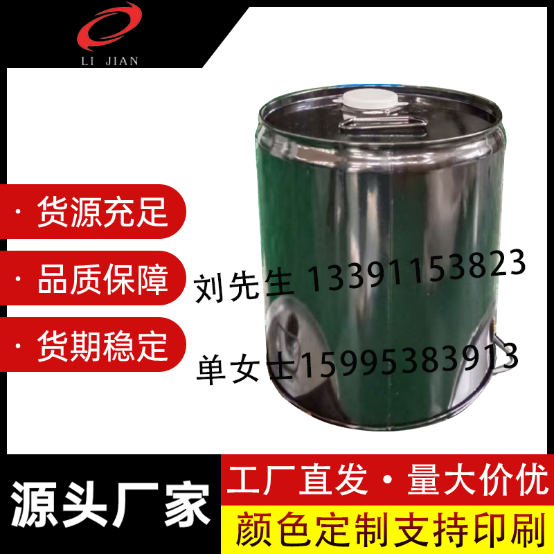 15L镀锌闭口桶厂家，铁桶厂家