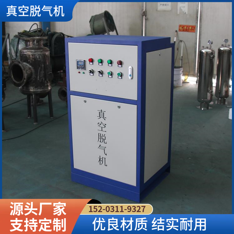 全自动真空脱气设备三门峡 变频真空脱气机 箱体式真空脱气机