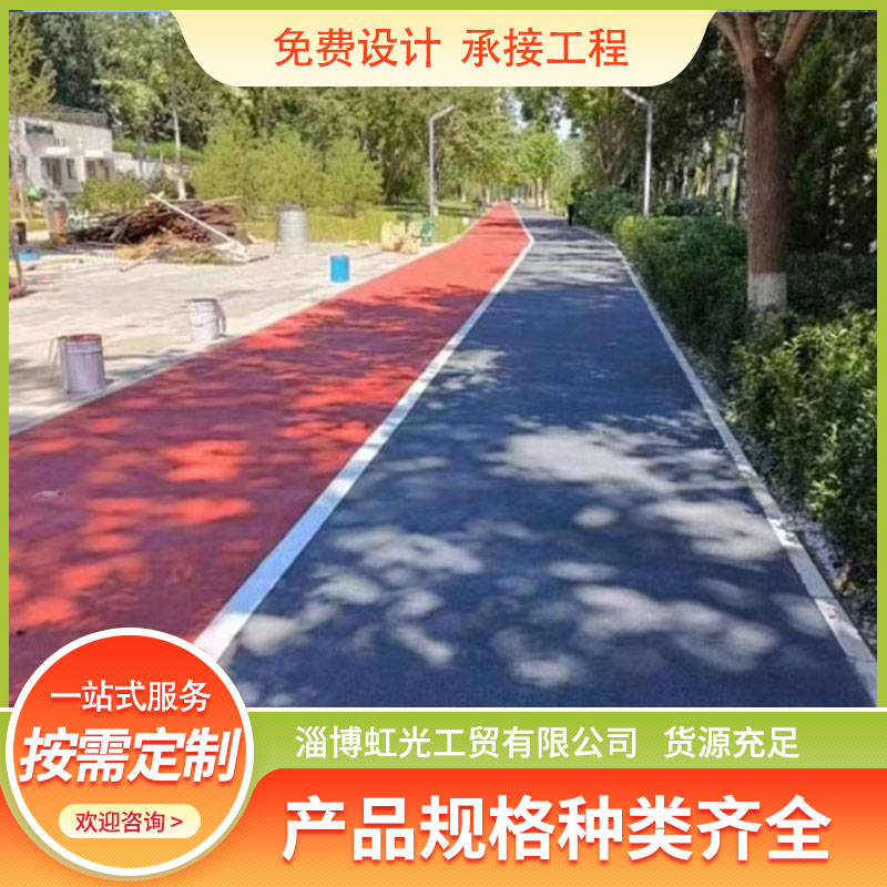 虹光 彩色陶瓷颗粒路面  透水路面 厂家