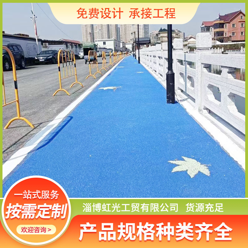 虹光  公园彩色路面  彩色路面粘合剂 厂家