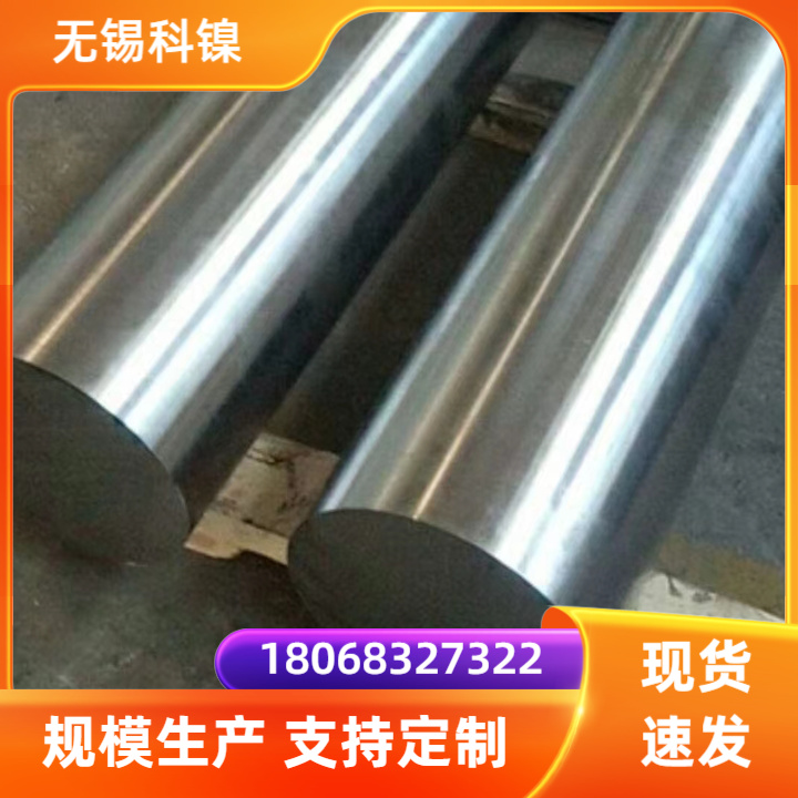 GH4169高温合金GH2132圆棒