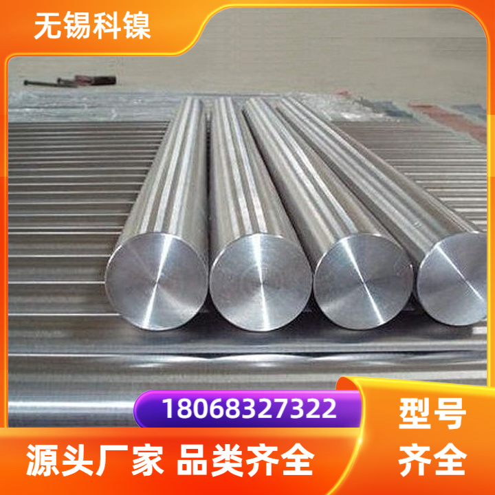 GH4169镍基合金GH2132圆钢