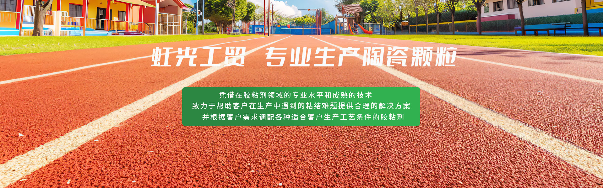 淄博虹光工贸有限公司