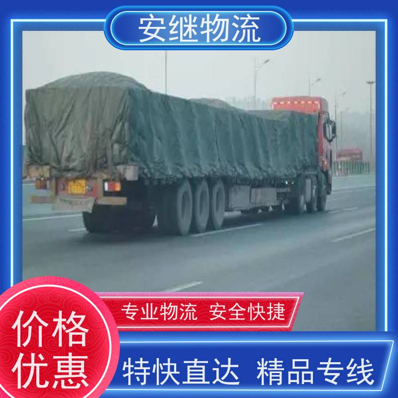 越城物流公司/越城货运公司/越城运输公司