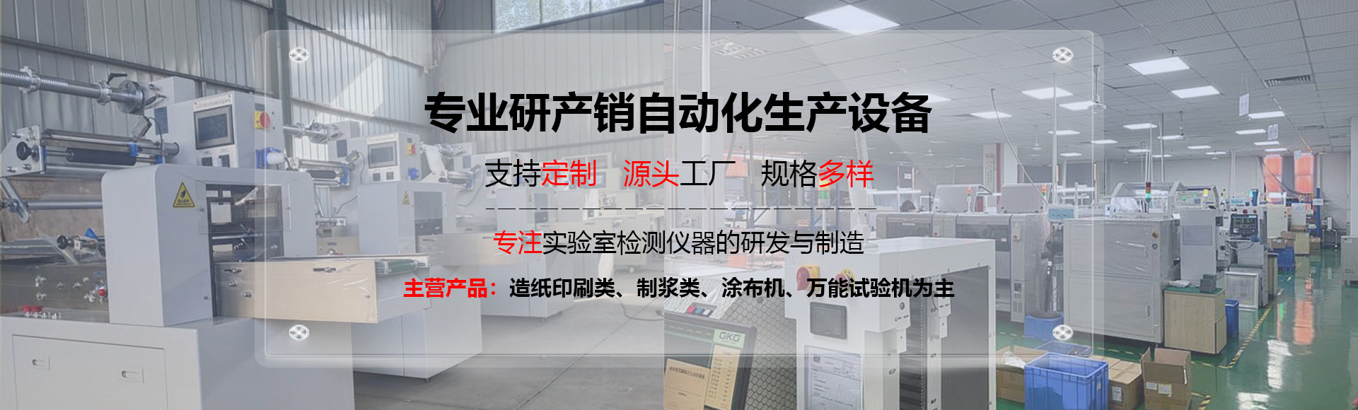 山东壹诚机电设备有限公司