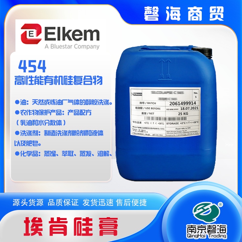 埃肯硅膏454代理源头货源