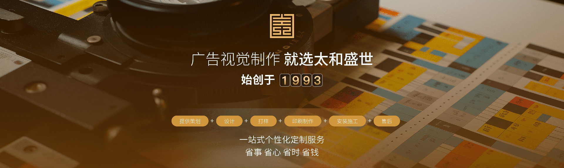 太和盛世（北京）广告传媒有限公司