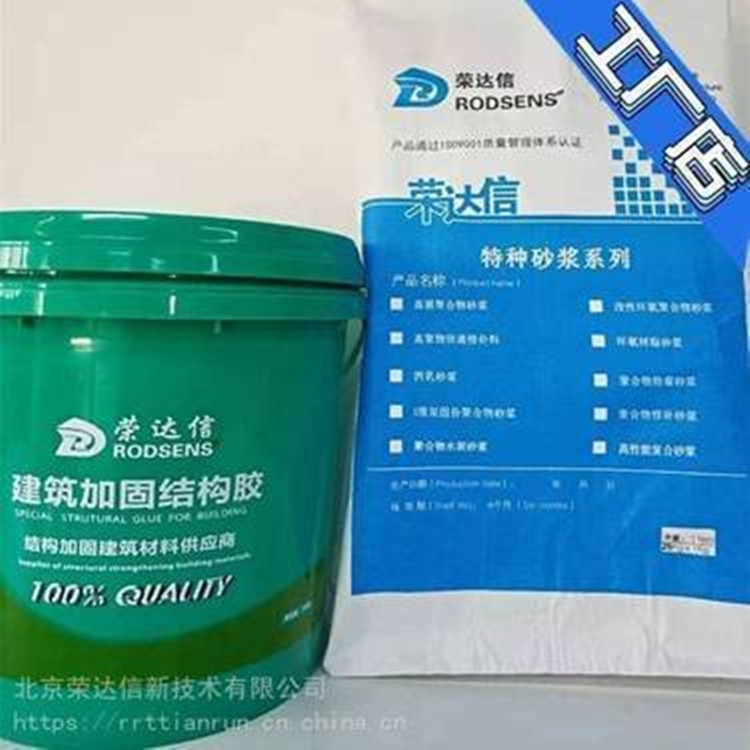 荣信达改性环氧聚合物砂浆 国标检测 质量稳定