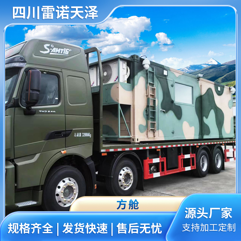 无人机指挥方舱 集装箱定制 防腐耐用 按需设计定做安装