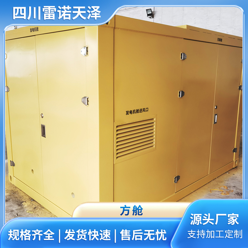 数采方舱 集装箱定制 防腐耐用 按需设计定做安装